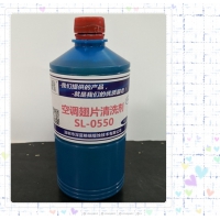 SL-0550空调翅片清洗剂1